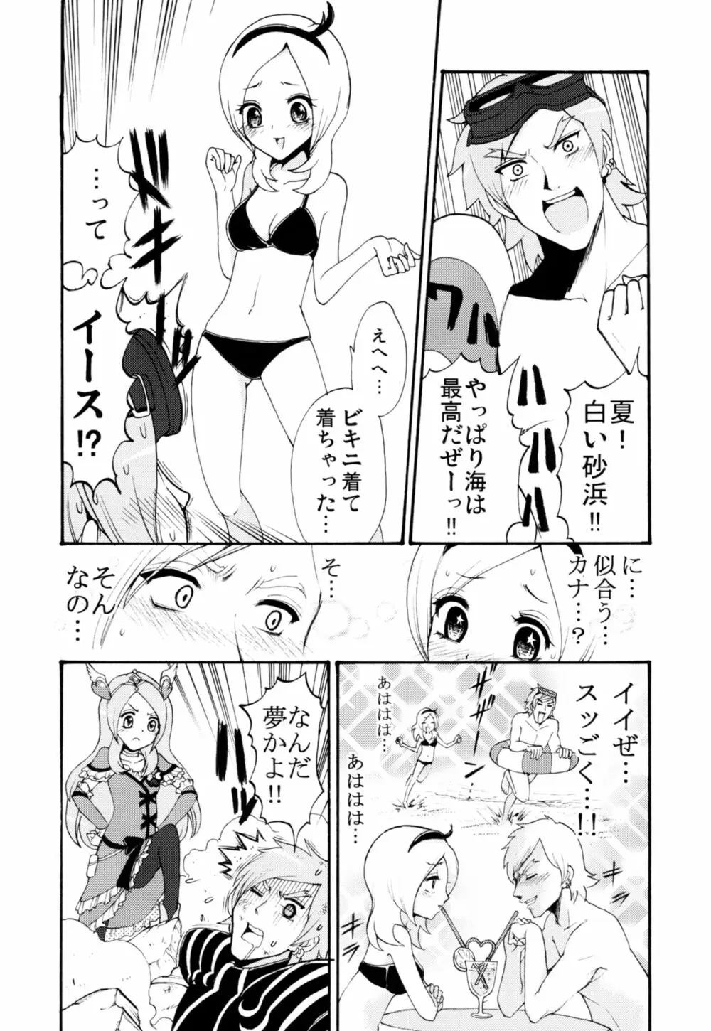 ラビリンスまとめ Page.55