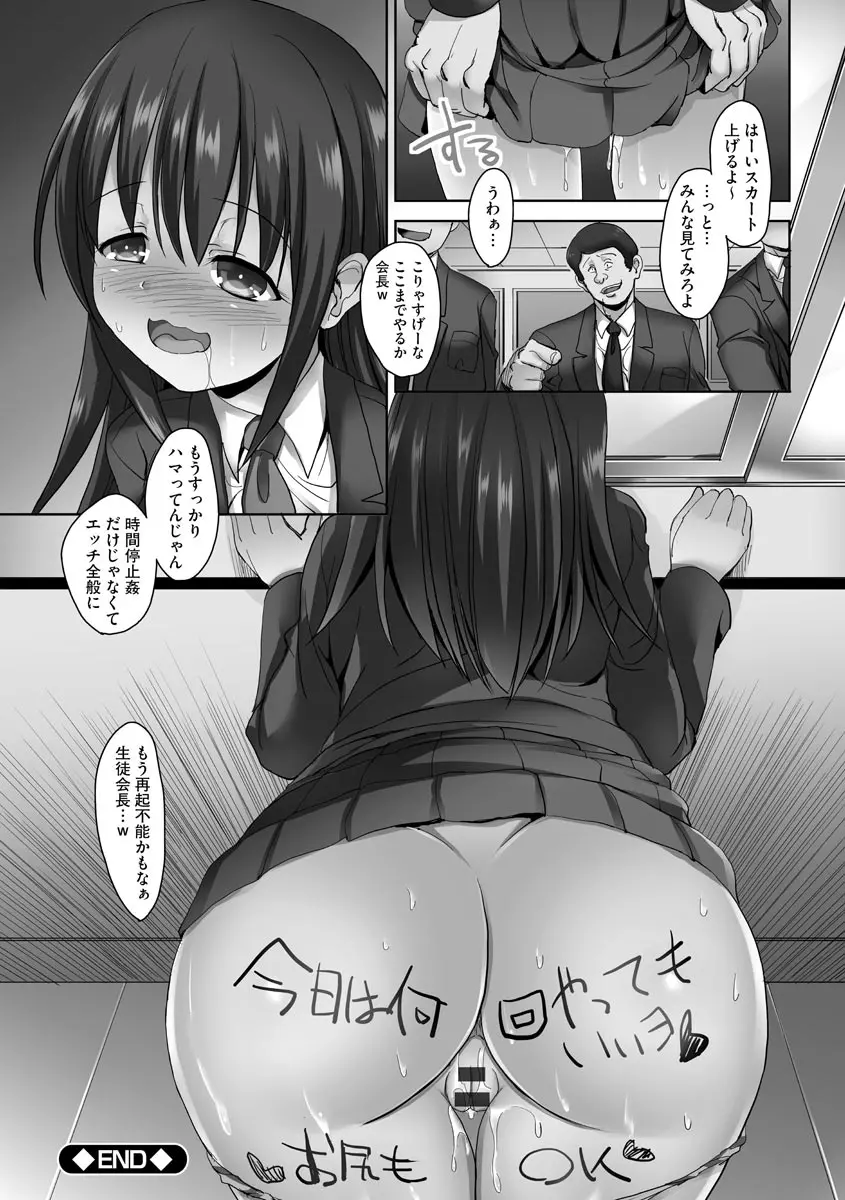 強制妊活 Page.126