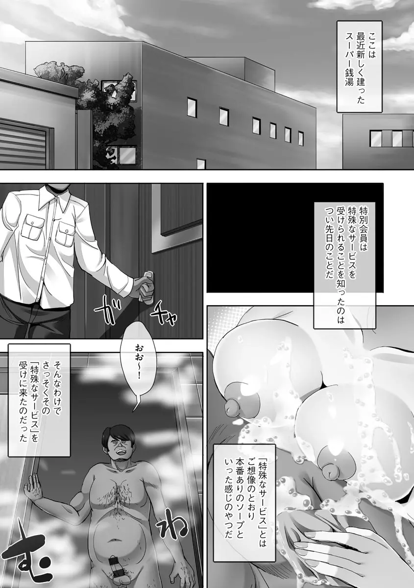 強制妊活 Page.149