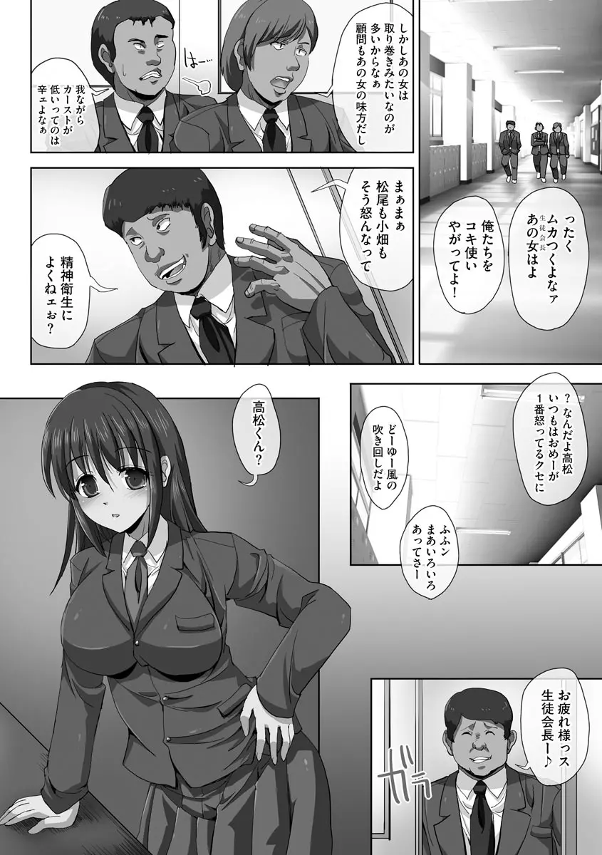 強制妊活 Page.78