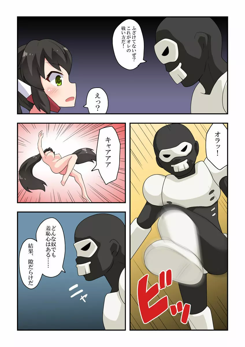 一発ヒーローアカリちゃん2 Page.17