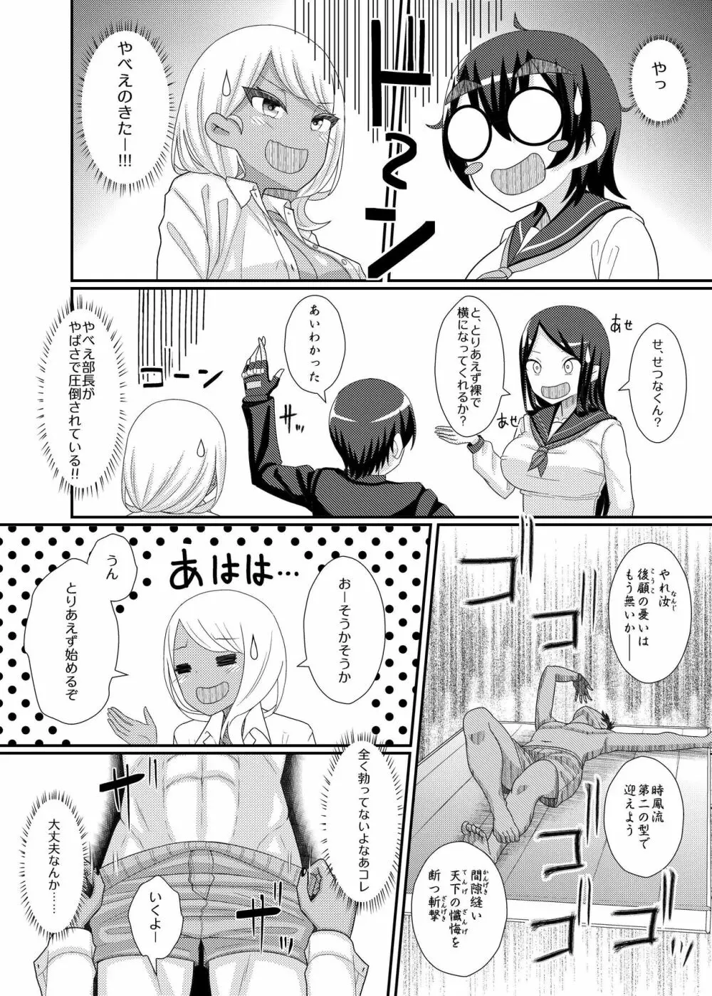 電脳乳首の女王様 ～第1話EX～ Page.32