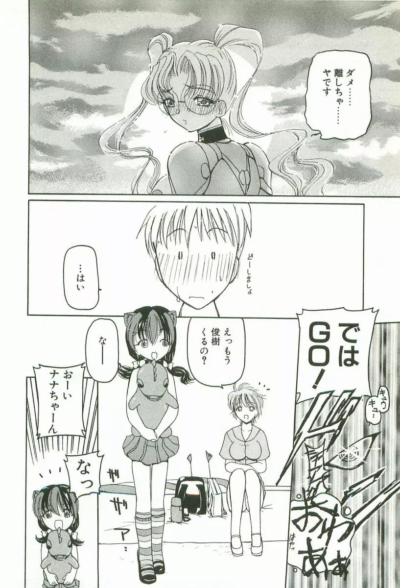 プライズドールKEI Page.121