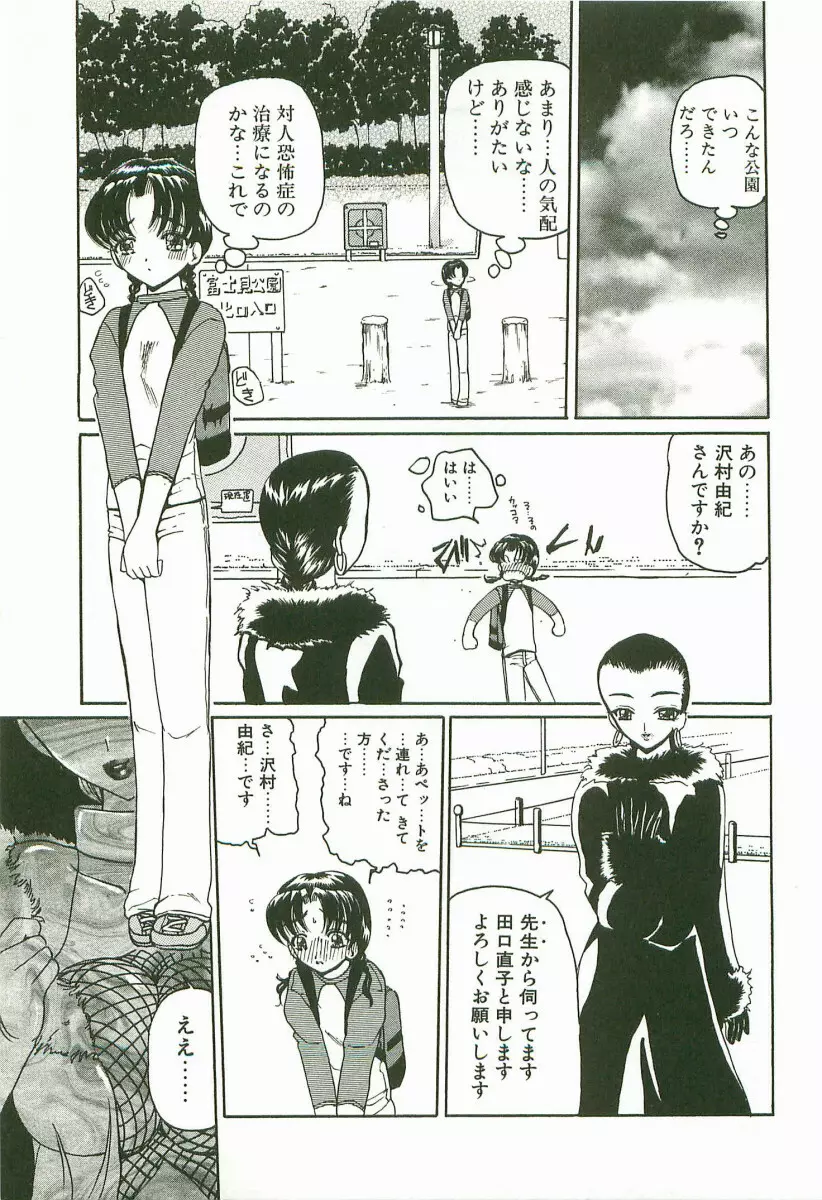 プライズドールKEI Page.142