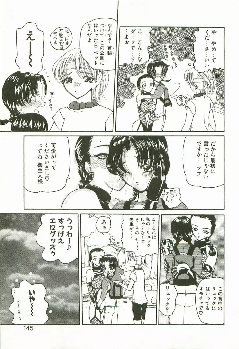 プライズドールKEI Page.148