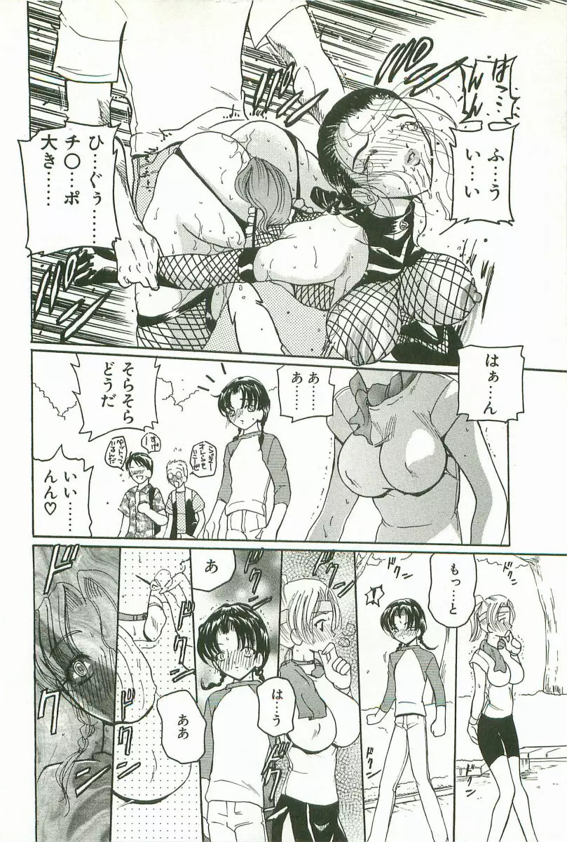 プライズドールKEI Page.153