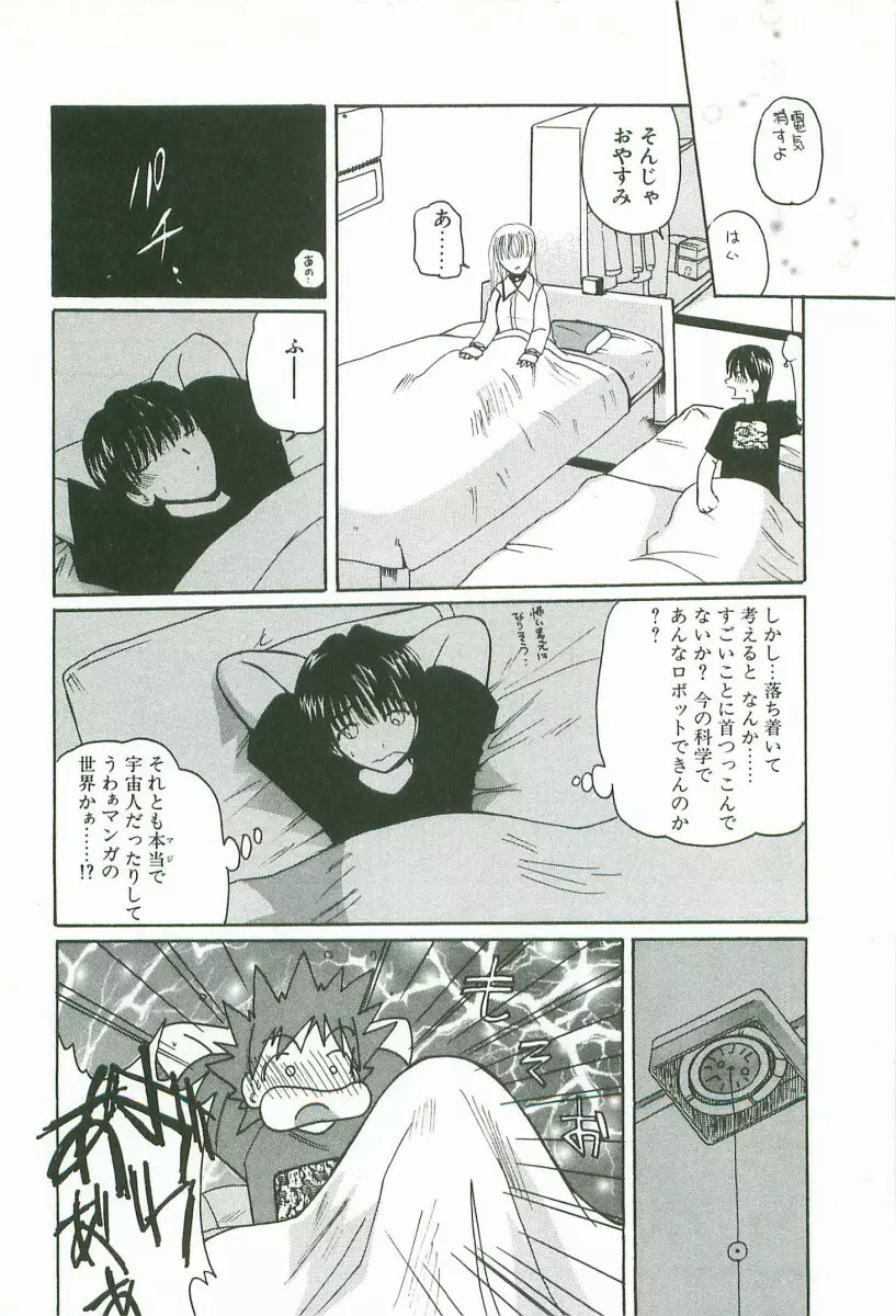 プライズドールKEI Page.21
