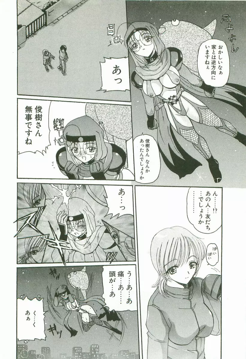 プライズドールKEI Page.35