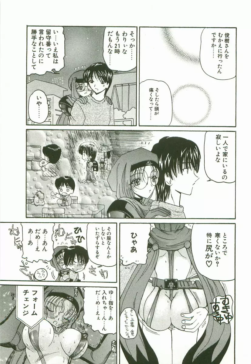 プライズドールKEI Page.38