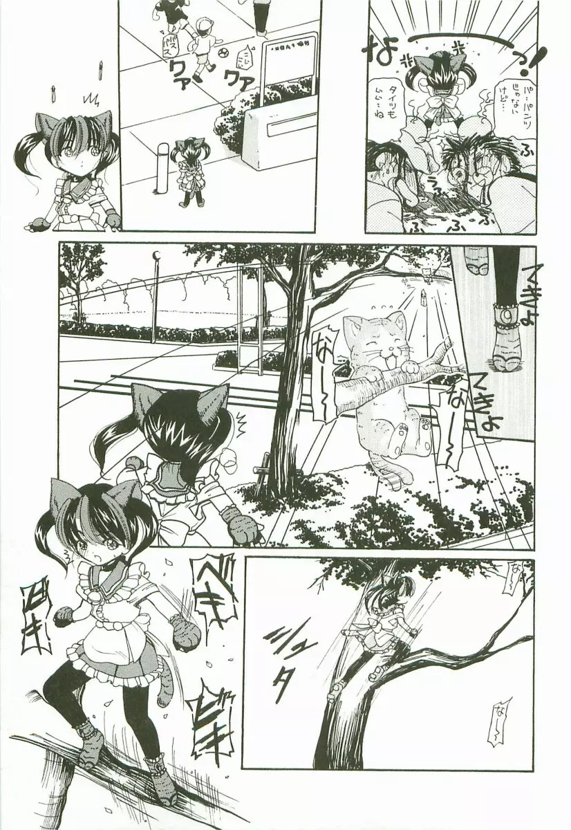 プライズドールKEI Page.66