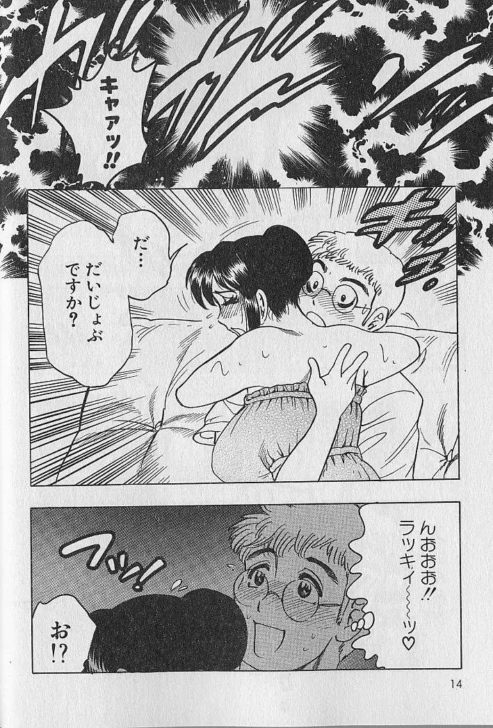 のぼせないでね♥ 2 Page.11