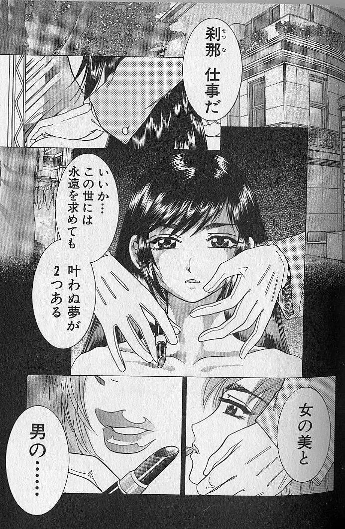 のぼせないでね♥ 2 Page.143