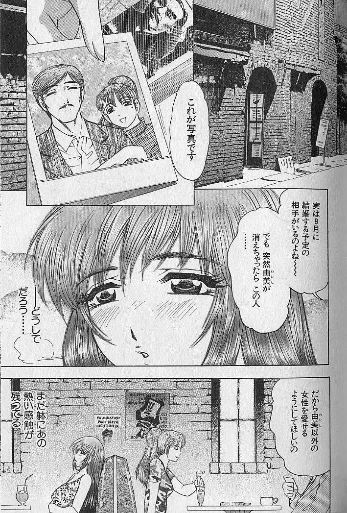 のぼせないでね♥ 2 Page.163