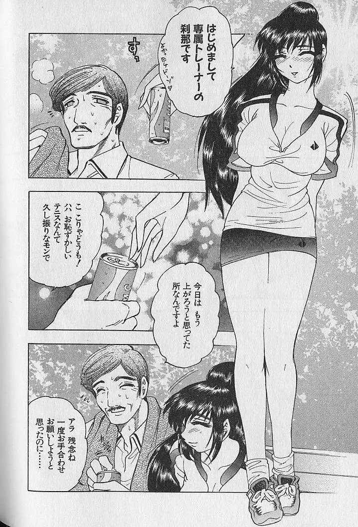 のぼせないでね♥ 2 Page.167