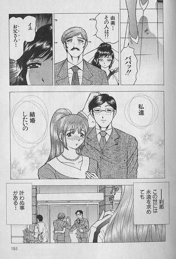 のぼせないでね♥ 2 Page.180