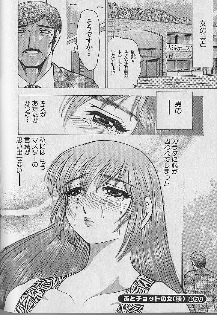 のぼせないでね♥ 2 Page.181