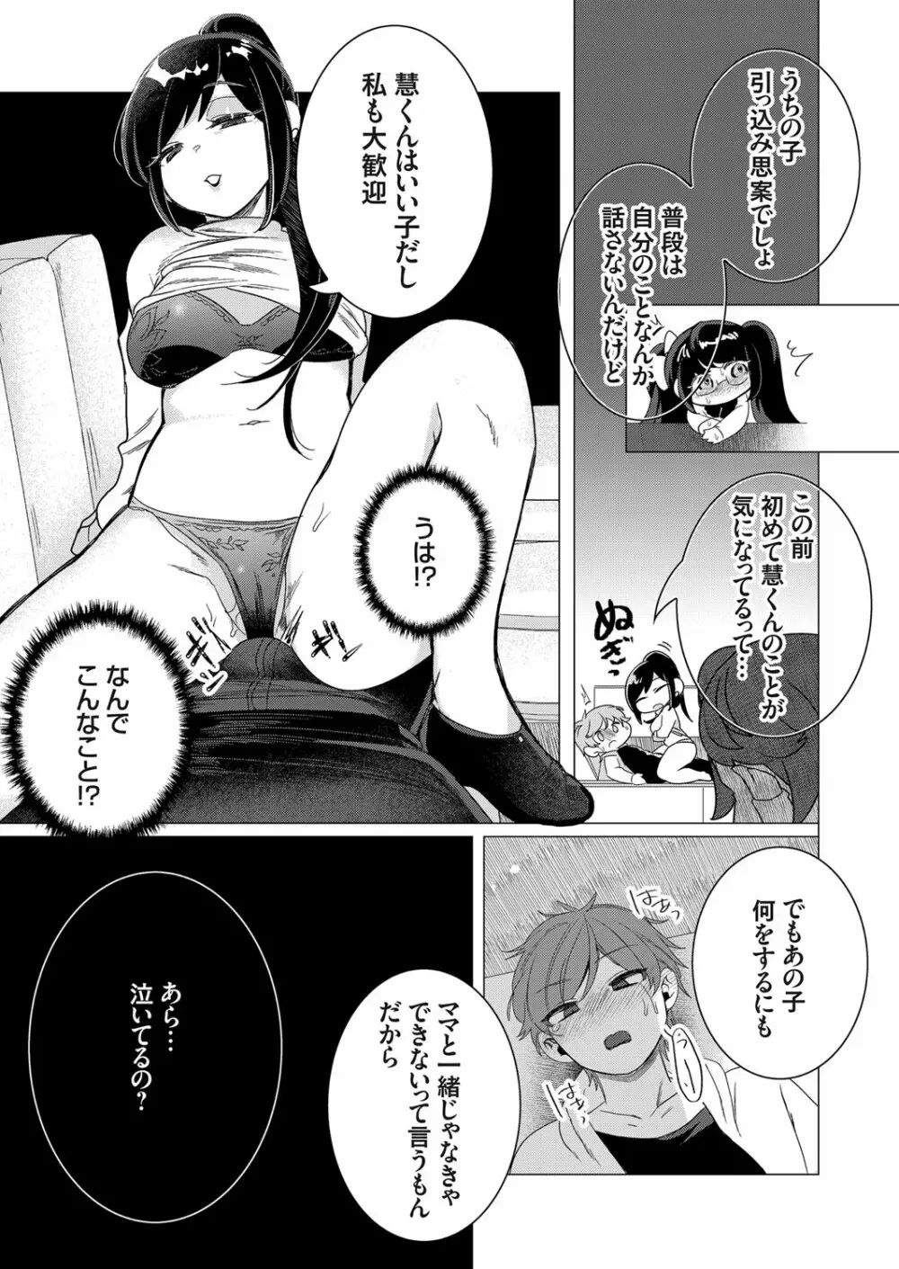 コミックグレープ Vol.102 Page.160