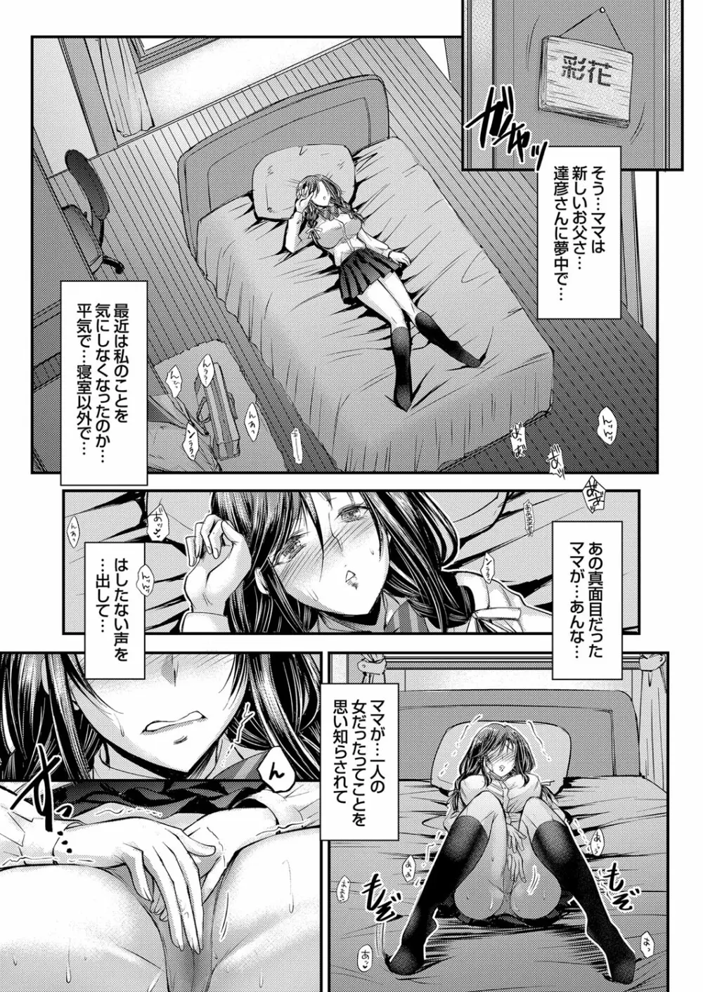 コミックグレープ Vol.102 Page.62