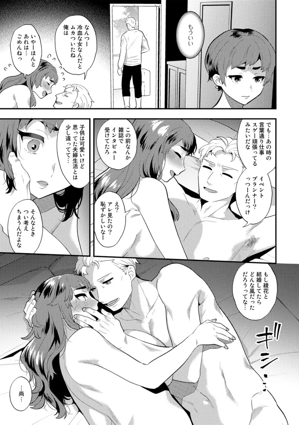 COMICグーチョ vol.9 Page.39