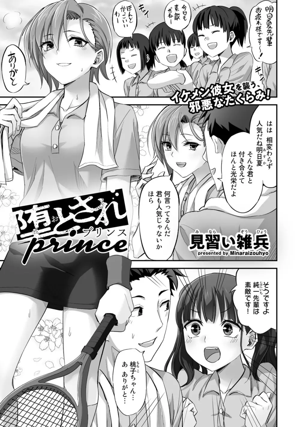 COMICグーチョ vol.9 Page.43