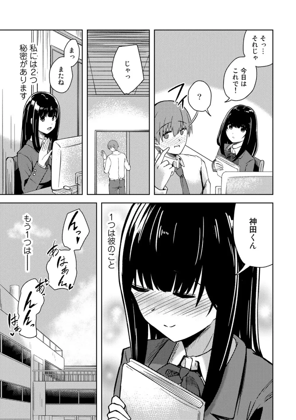 COMICグーチョ vol.9 Page.91