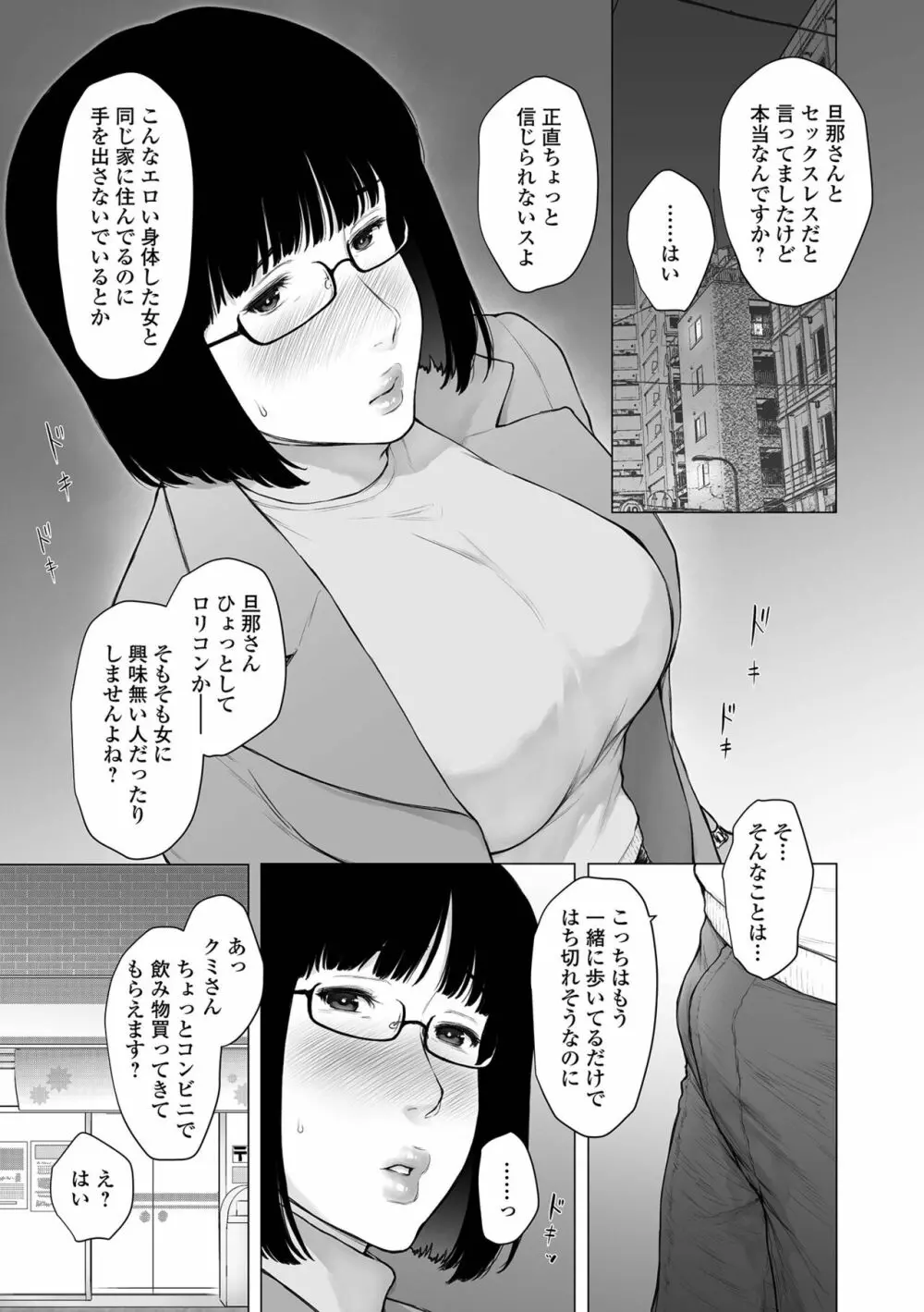 コミック刺激的SQUIRT！！ Vol.29 Page.181