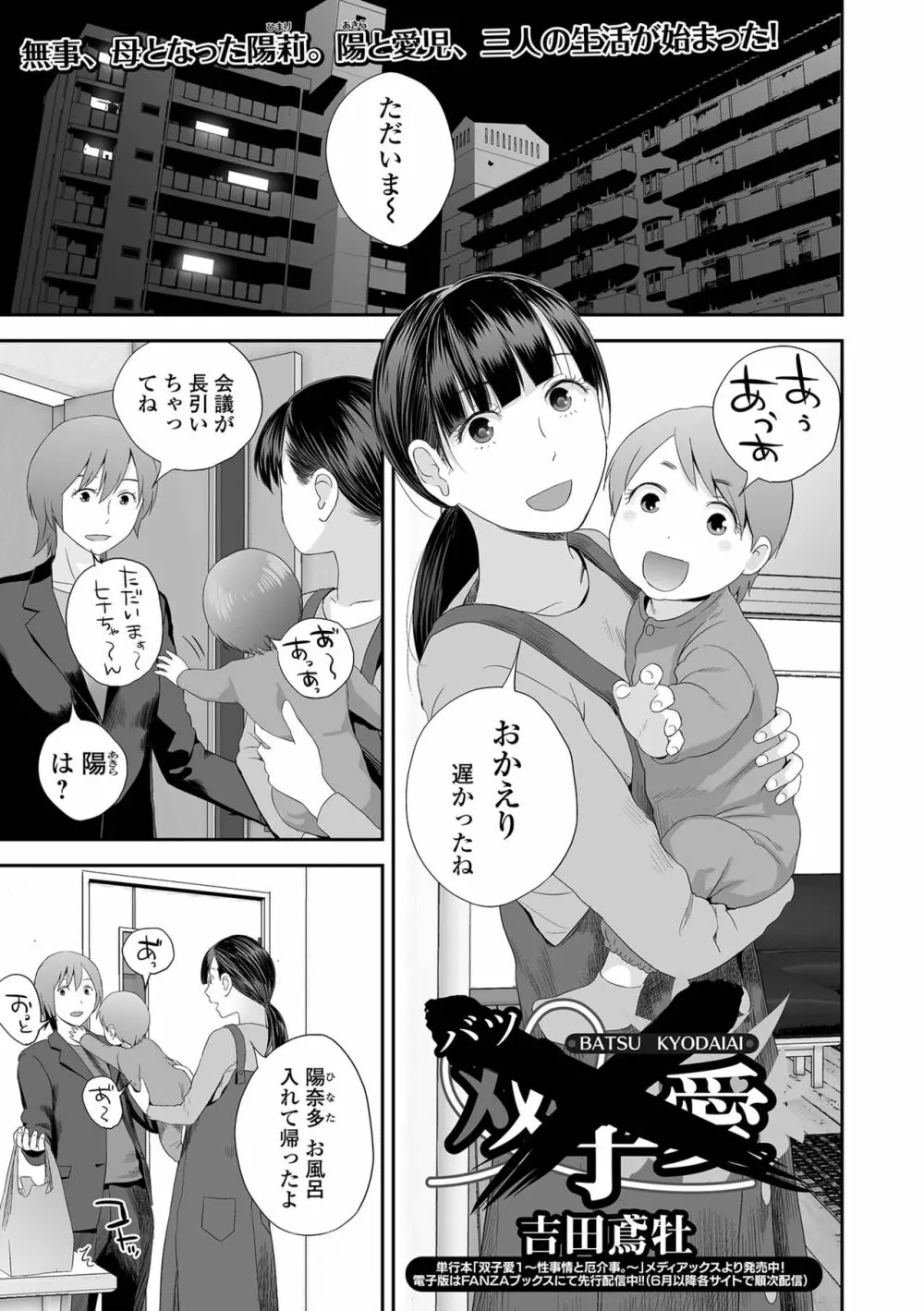 コミック刺激的SQUIRT！！ Vol.29 Page.19