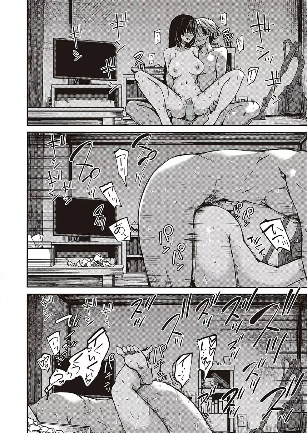 コミック エグゼ 36 Page.257