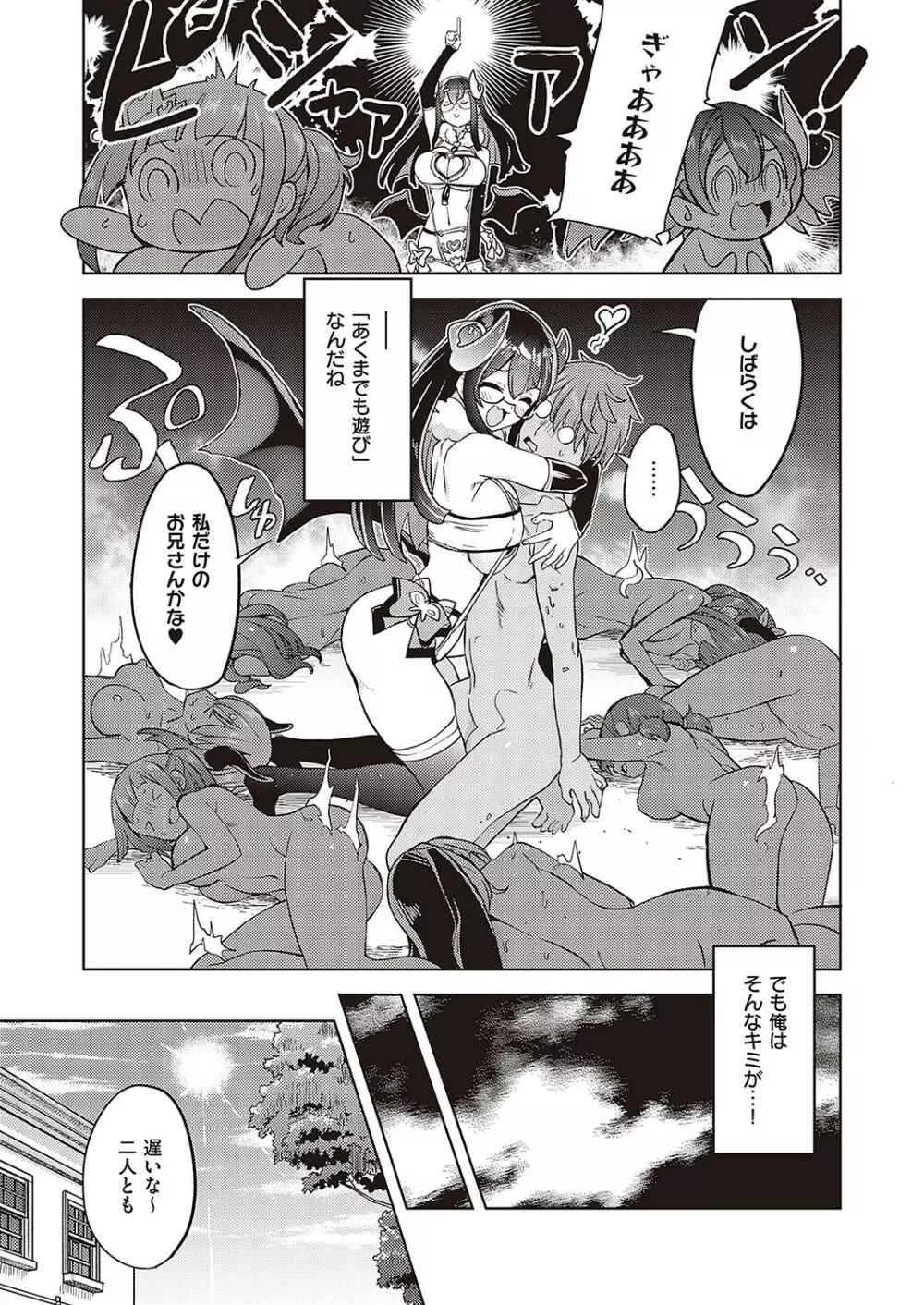 コミック エグゼ 36 Page.608