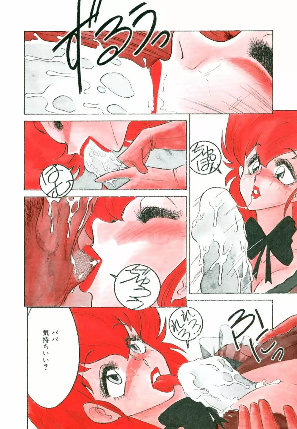 FRANTIC NIGHT Page.5