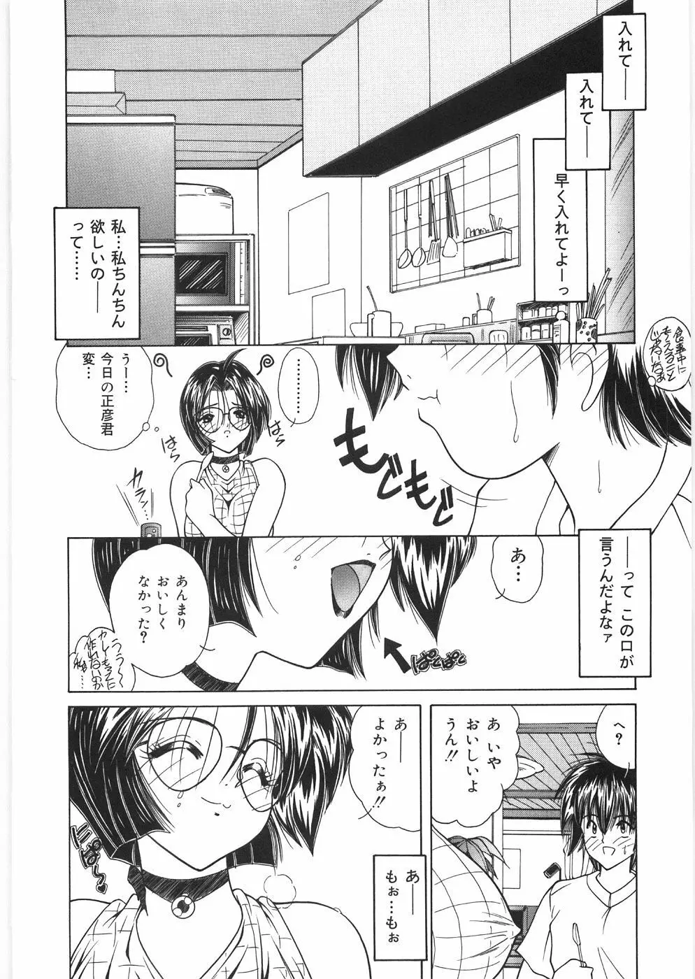 奴隷の姉妹 Page.136