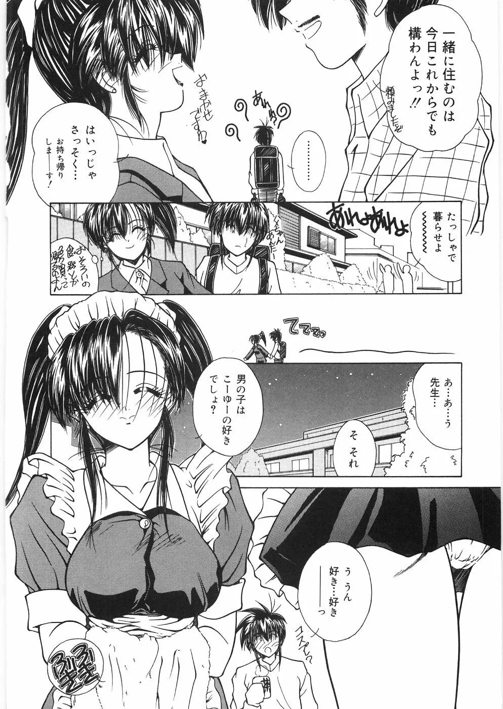 奴隷の姉妹 Page.32