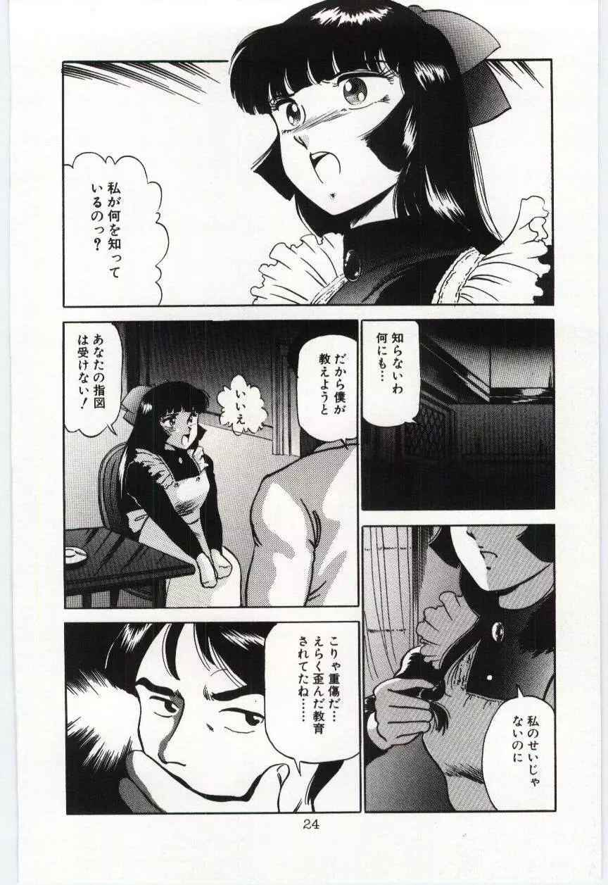 桜苑 Page.27