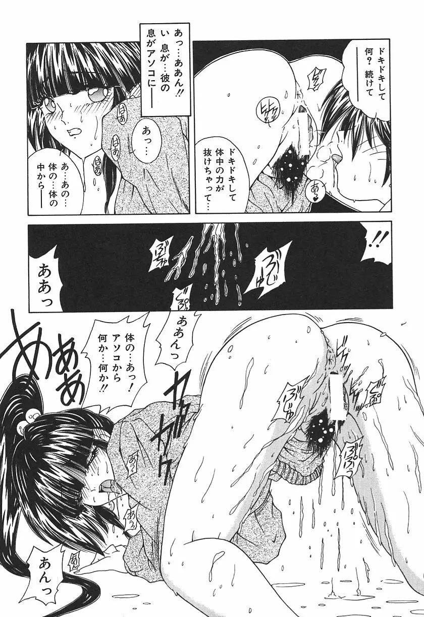 桃色家族 Page.97