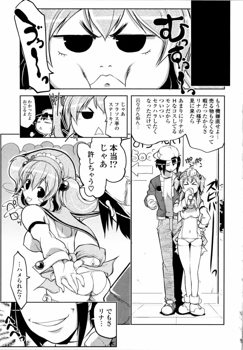 妹まつり +イラストカード Page.182