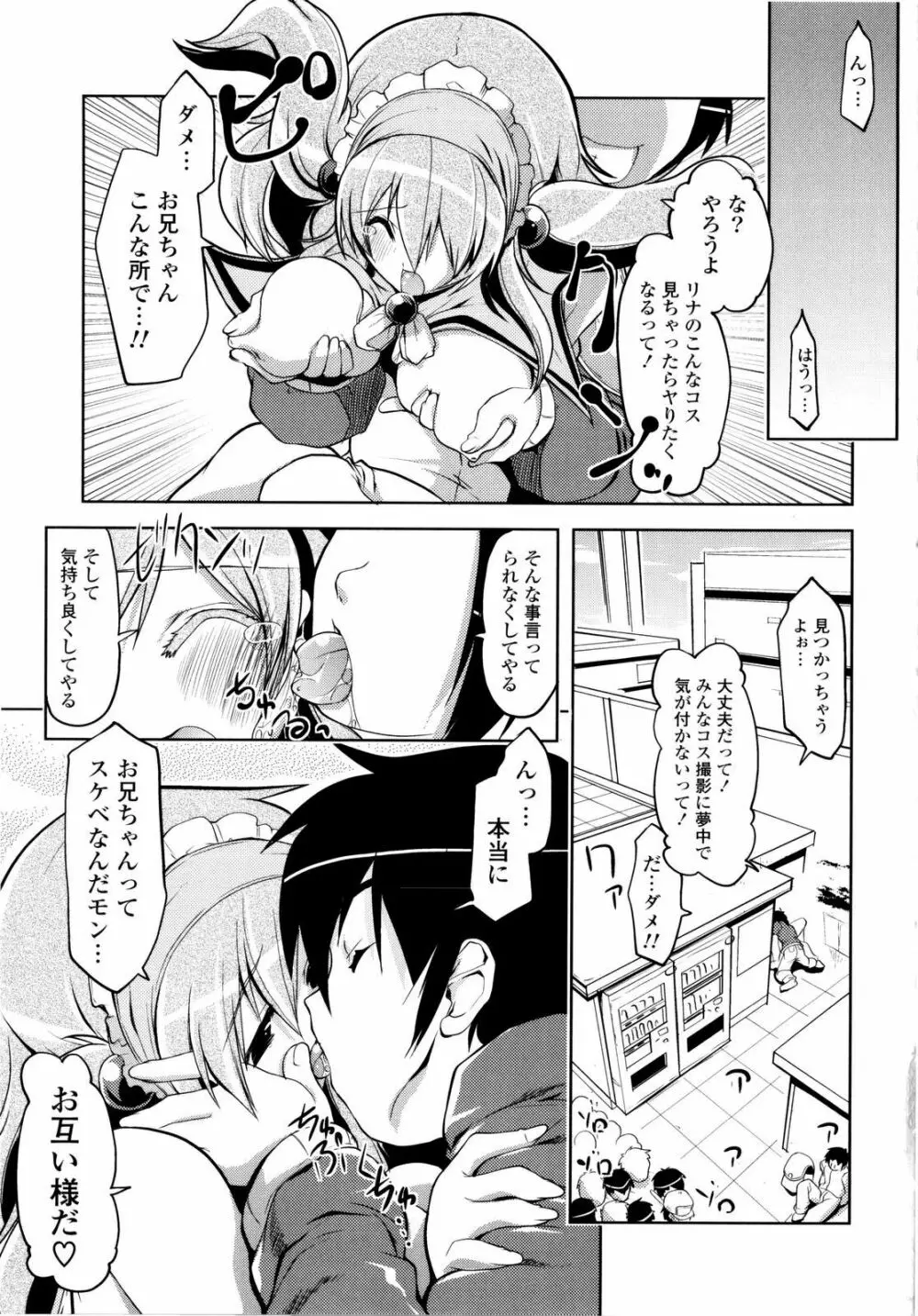 妹まつり +イラストカード Page.184