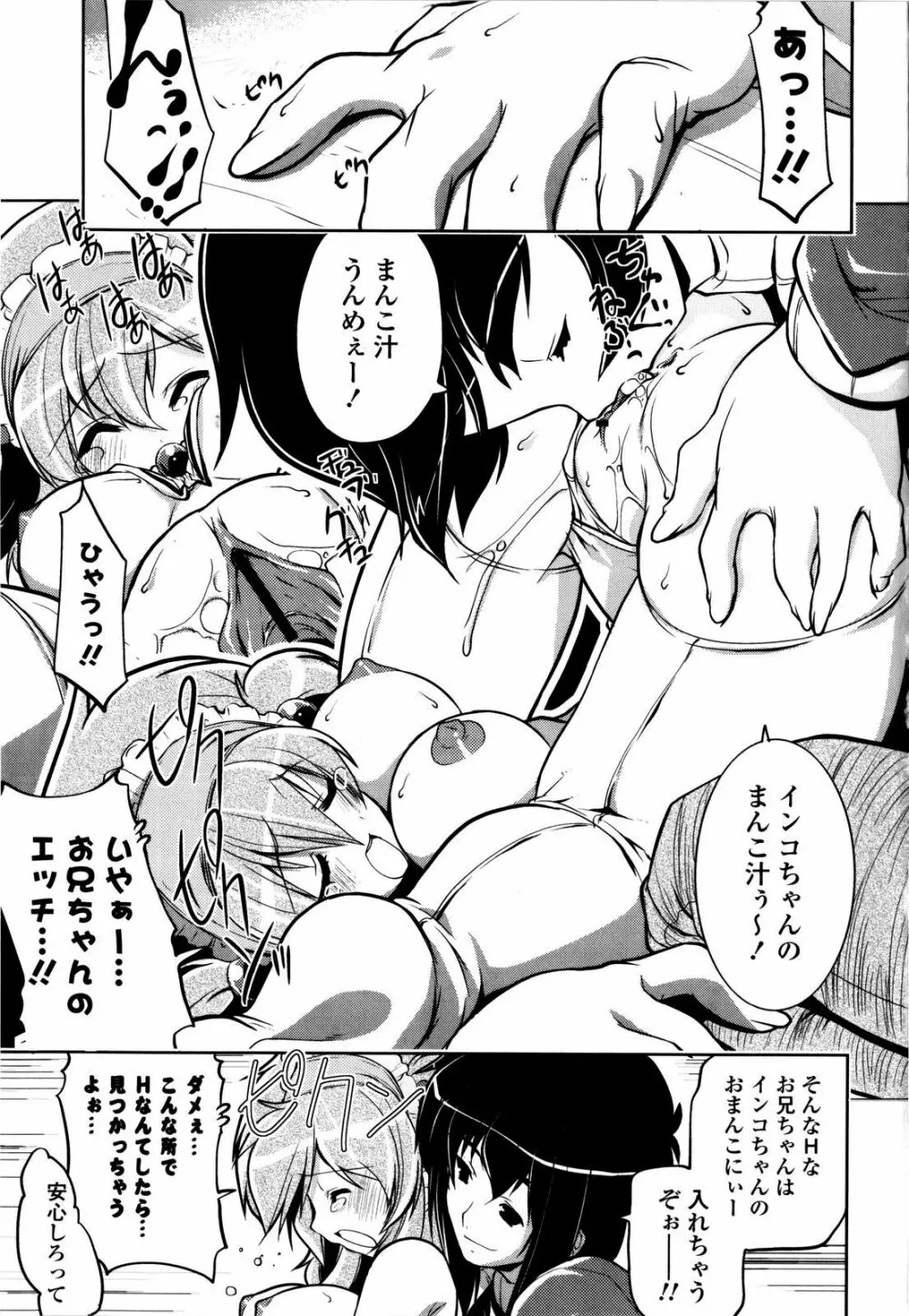 妹まつり +イラストカード Page.186