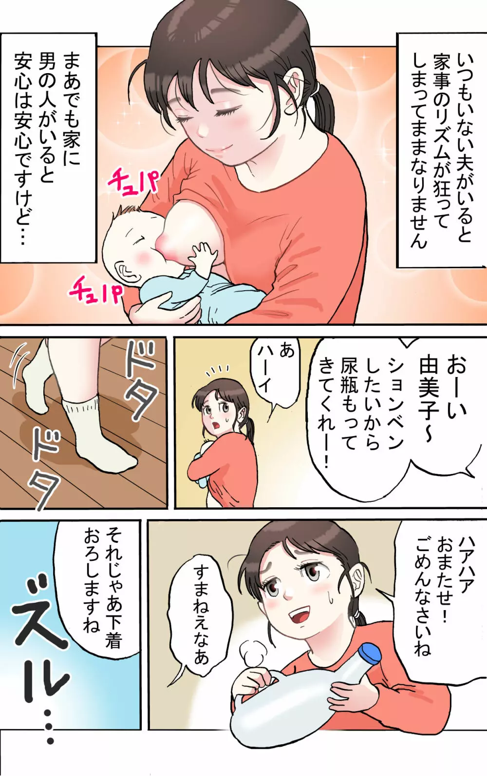 多夫 Page.11