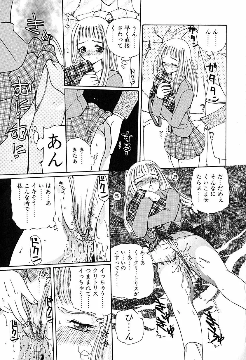 君を見ている Page.10