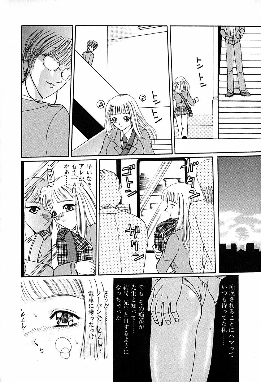 君を見ている Page.29