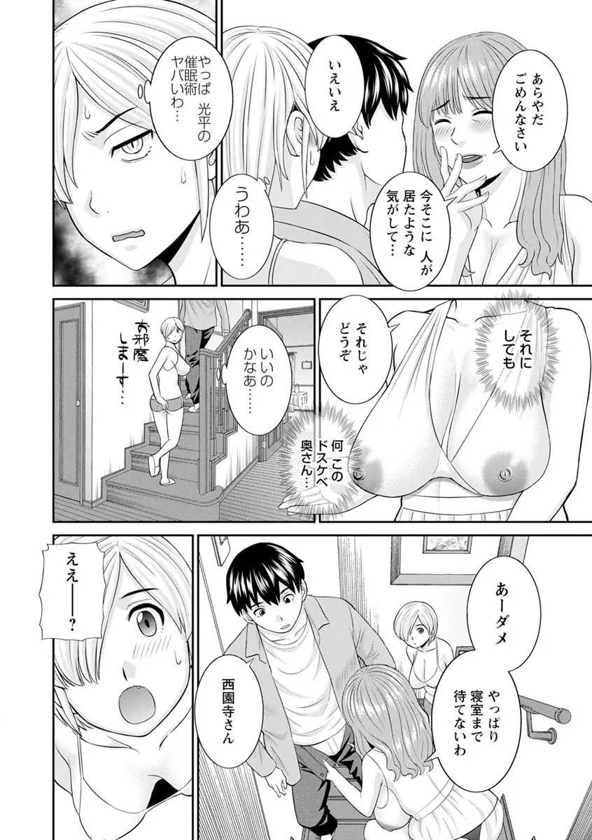 淫欲姫君と催眠王子 Page.126