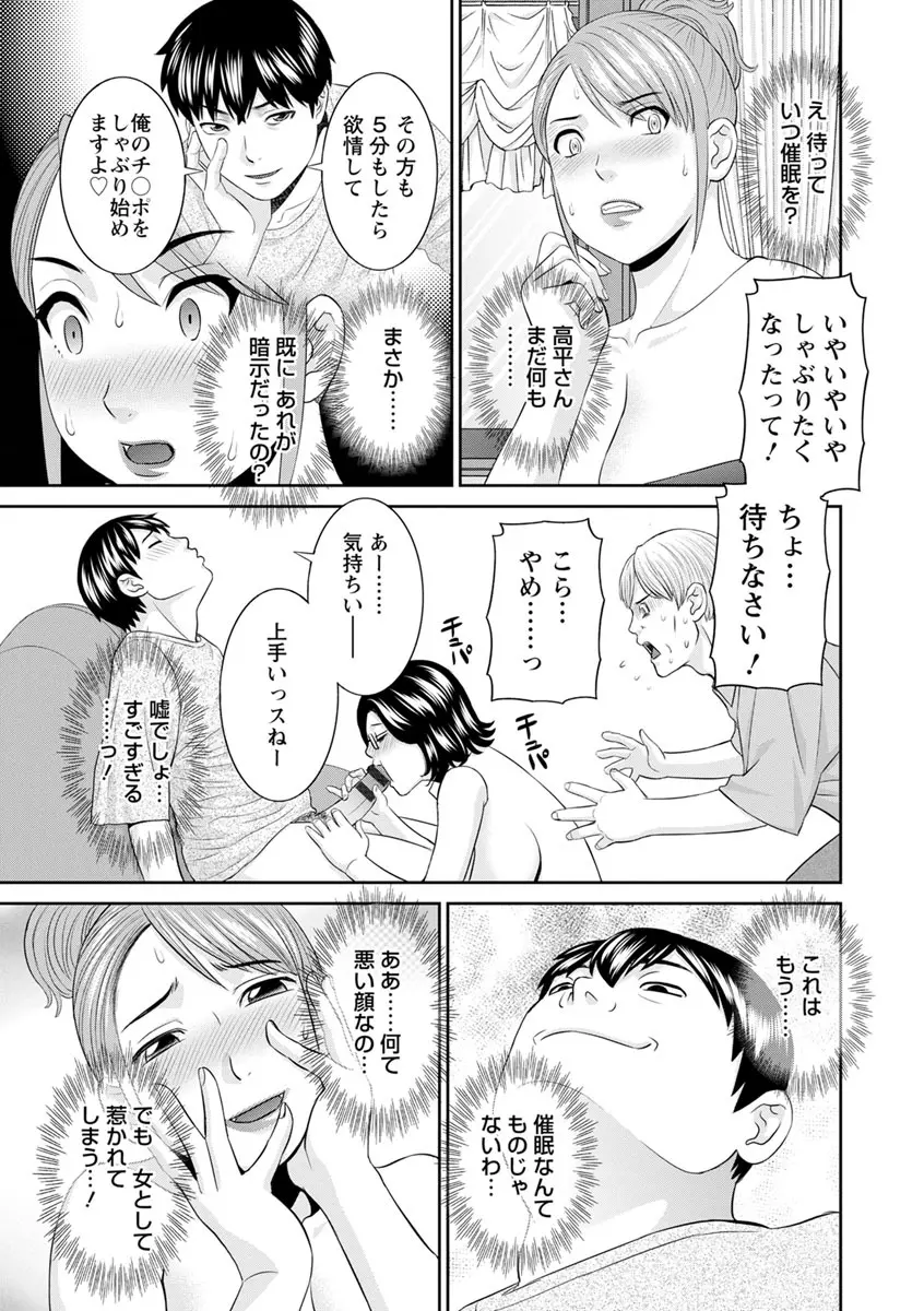 淫欲姫君と催眠王子 Page.145