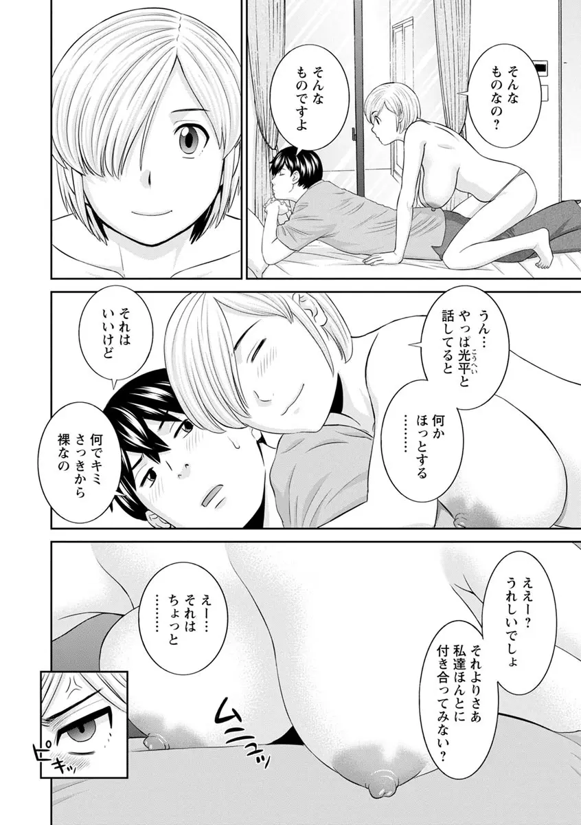 淫欲姫君と催眠王子 Page.160