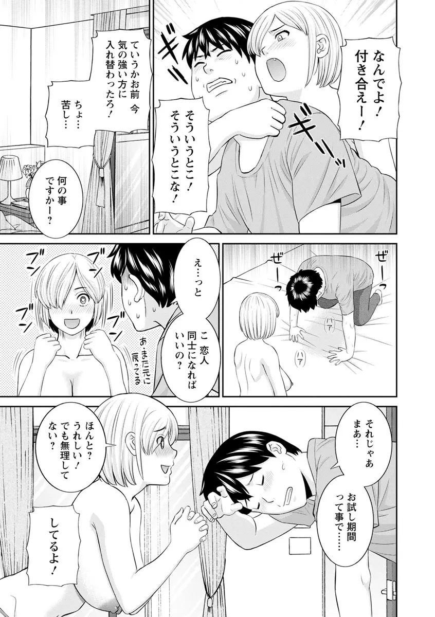 淫欲姫君と催眠王子 Page.161