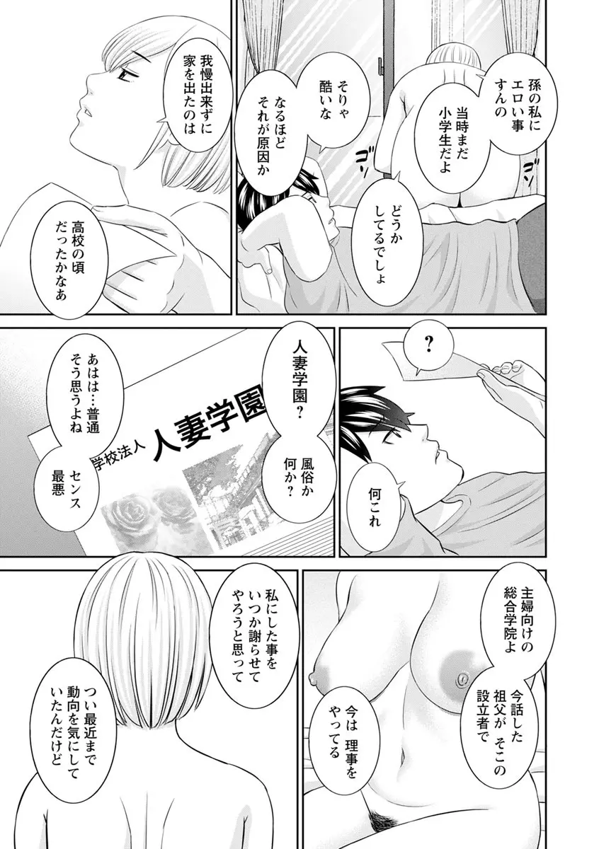 淫欲姫君と催眠王子 Page.171