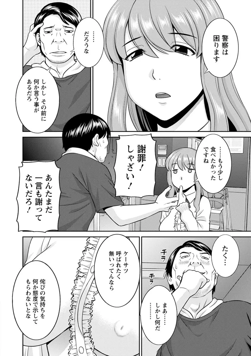 淫欲姫君と催眠王子 Page.178