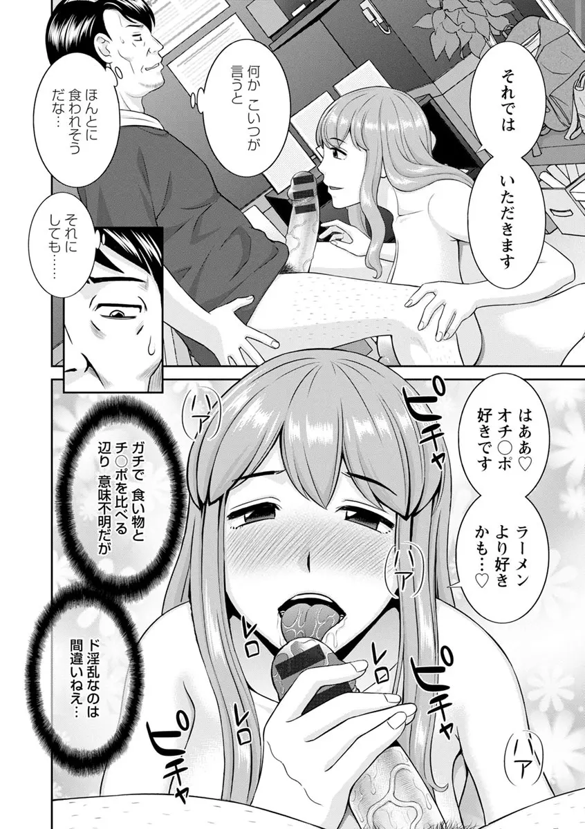 淫欲姫君と催眠王子 Page.182