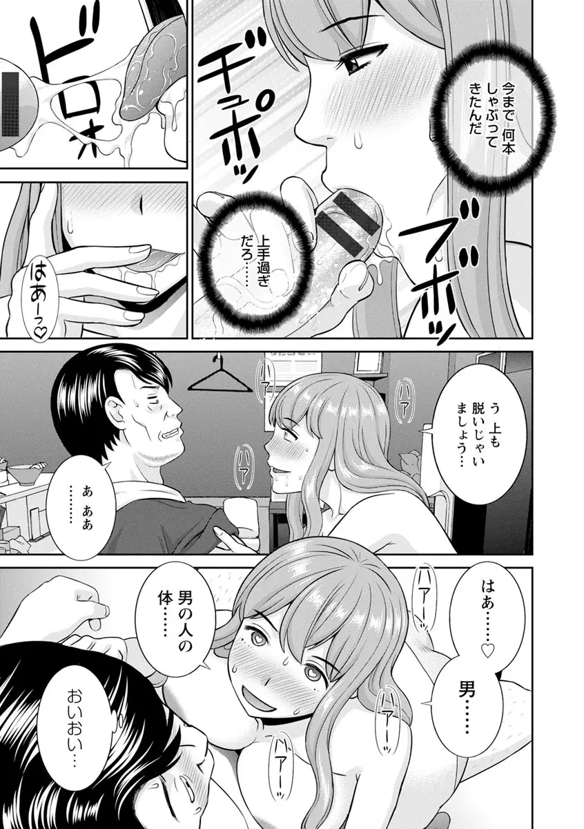 淫欲姫君と催眠王子 Page.183