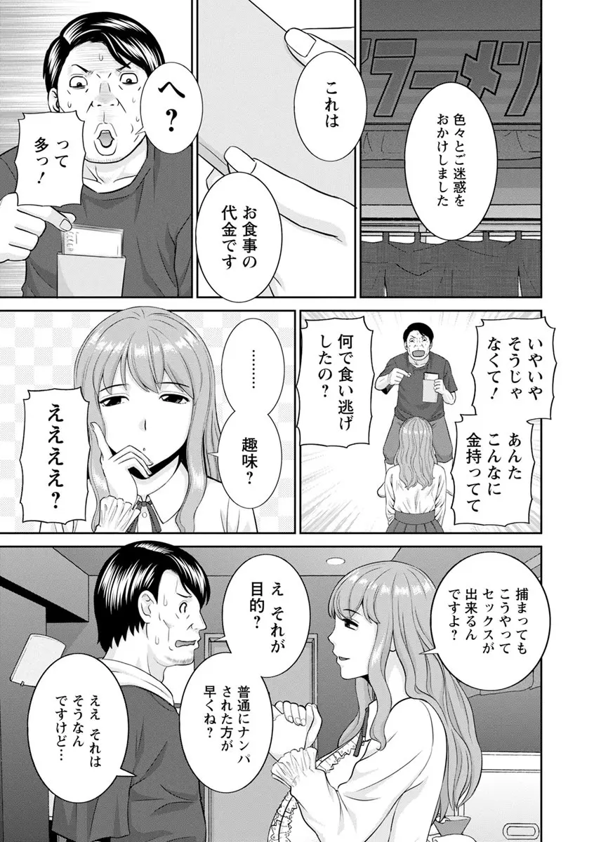 淫欲姫君と催眠王子 Page.193