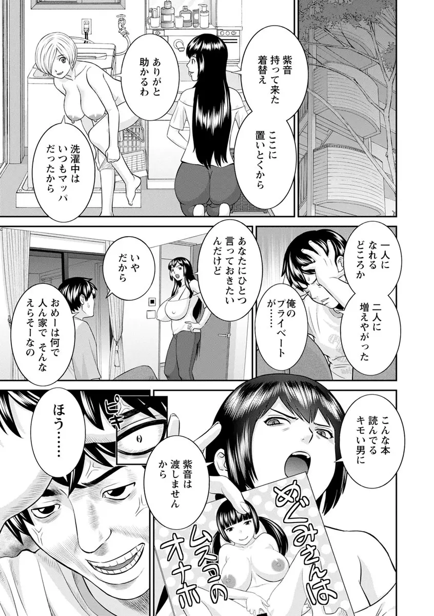 淫欲姫君と催眠王子 Page.29